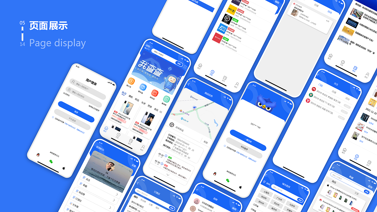 我查查APP-改版（图ZMzExOTYyNDI4） - APP界面 - 站酷设计师摄技思原创素材 - 站酷ZCOOL