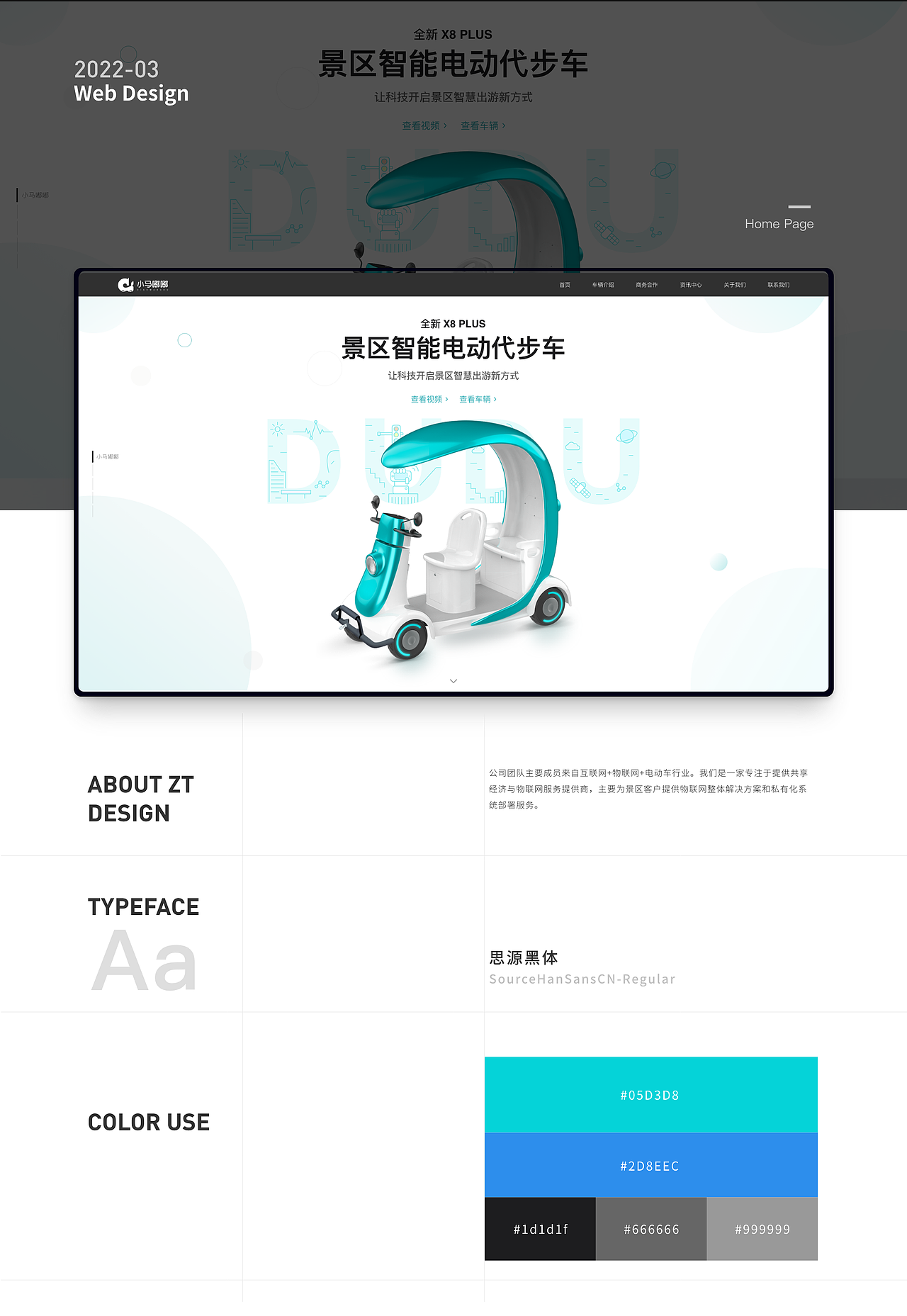 2023年作品集（图ZMzUxNjUzNDU2） - 其他UI - 站酷设计师丹子的小调原创素材 - 站酷ZCOOL