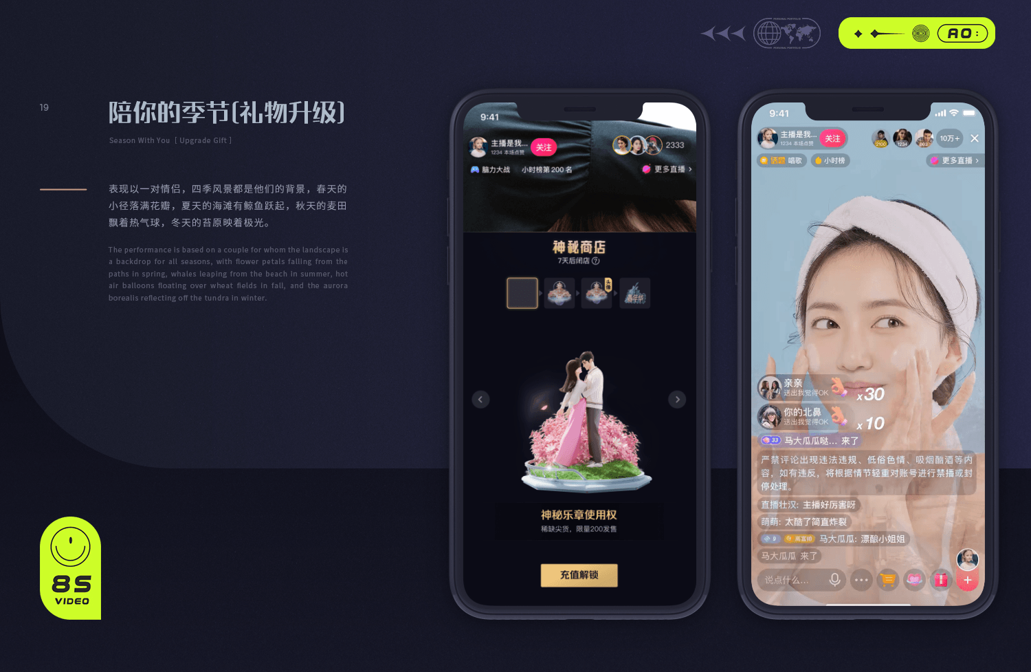 抖音-神秘商店礼物特效(图ZMzYyMTU5ODA4) - 动效设计 - 站酷设计师1701Studio原创素材 - 站酷ZCOOL