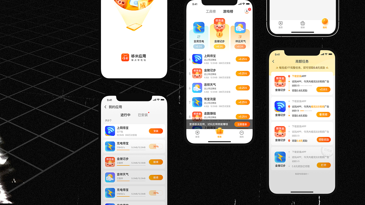 2019-2021金融/ip/UI作品集（图ZMzQ5MTE1NzE2） - APP界面 - 站酷设计师bu可控原创素材 - 站酷ZCOOL