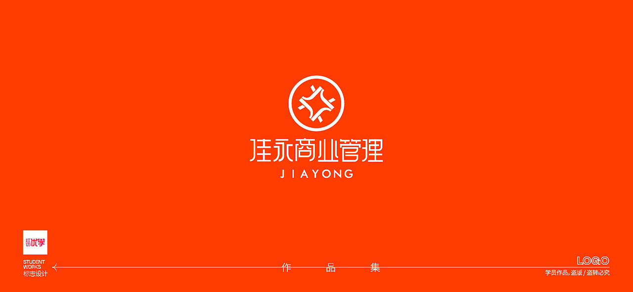 学员作品——首字母LOGO（图ZMjk5OTU1NDA4） - Logo - 站酷设计师红动优学原创素材 - 站酷ZCOOL