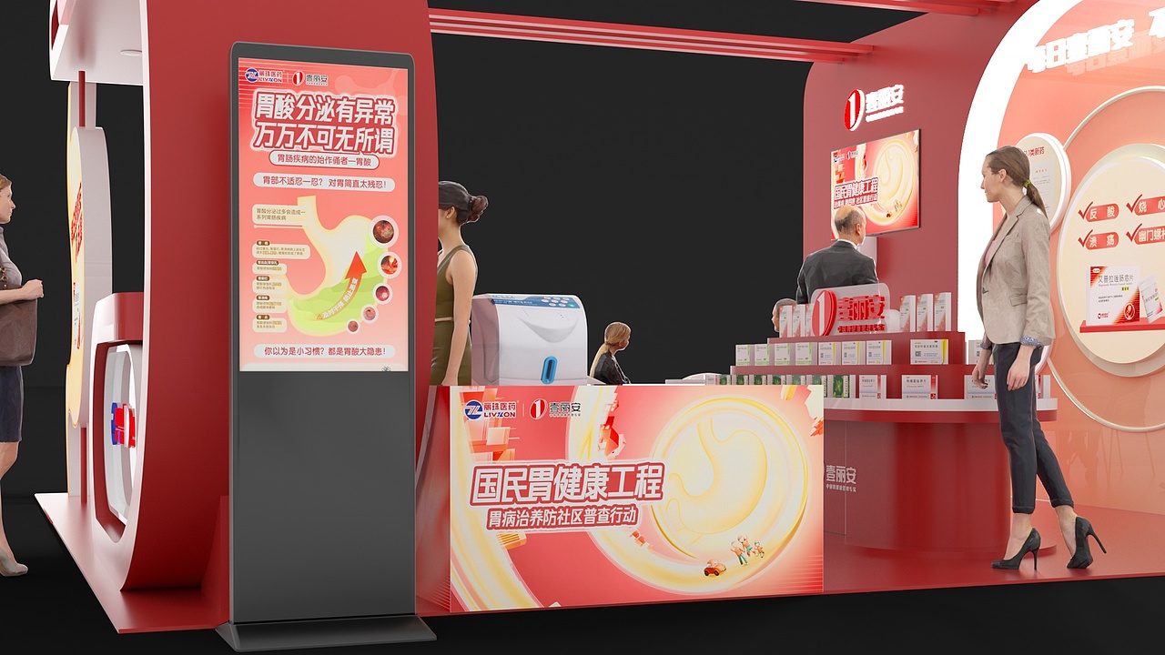 丽珠医药x壹丽安展位(每日壹丽安 不反酸)