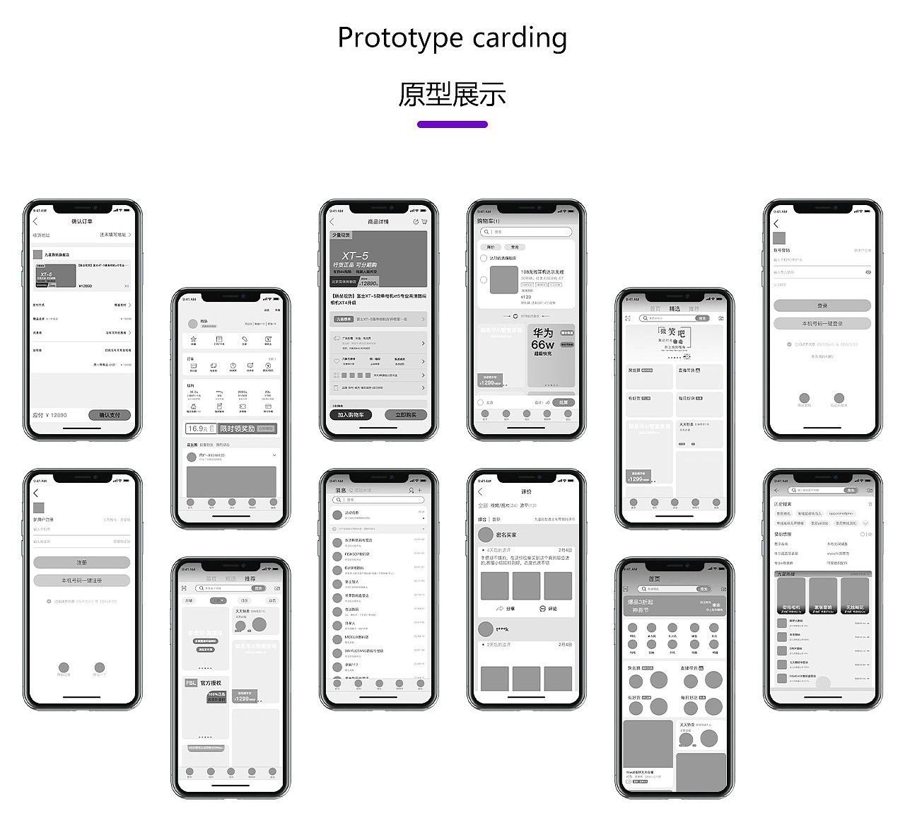 九星数码（图ZMzMxMjcxNDk2） - APP界面 - 站酷设计师拾訫原创素材 - 站酷ZCOOL