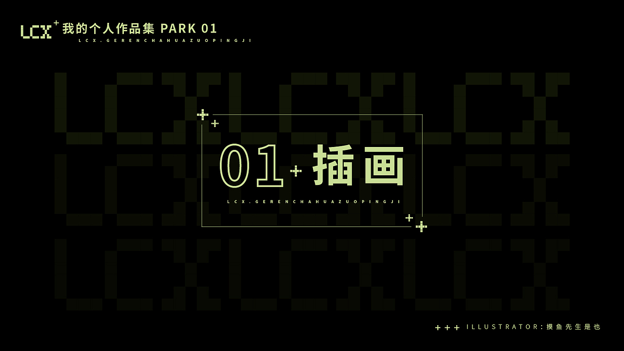 我的作品集（图ZMzI4NzA0NDQ4） - 商业插画 - 站酷设计师摸鱼先生是也原创素材 - 站酷ZCOOL