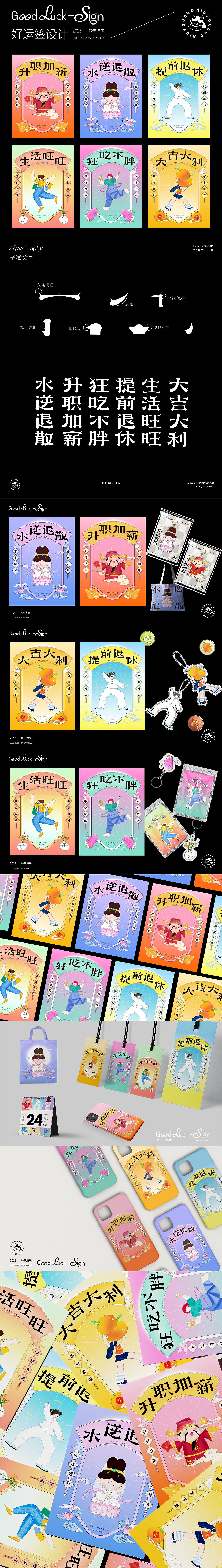 2022-2023设计作品总结丨海报丨KV丨插画丨动态（图ZMzYyMTgwMjQw） - 海报 - 站酷设计师牛油果是设计哦原创素材 - 站酷ZCOOL