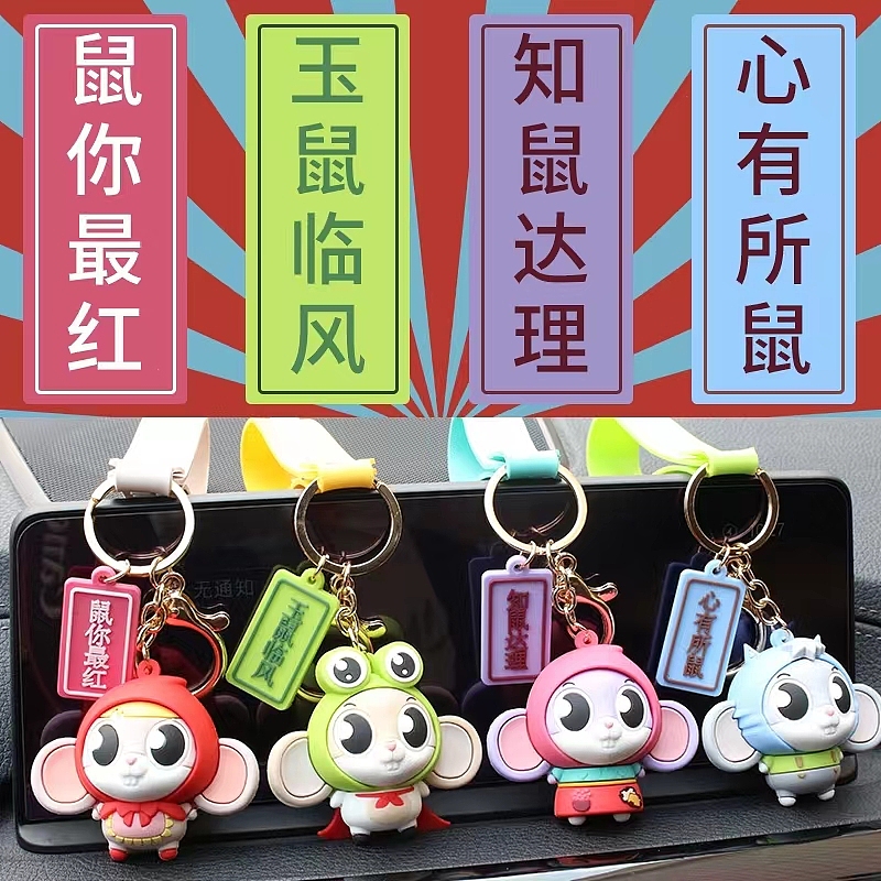 鼠年IP鼠小心（图ZMzA1NTU5MDYw） - 其他动漫 - 站酷设计师南孔徐明潮流IP原创素材 - 站酷ZCOOL