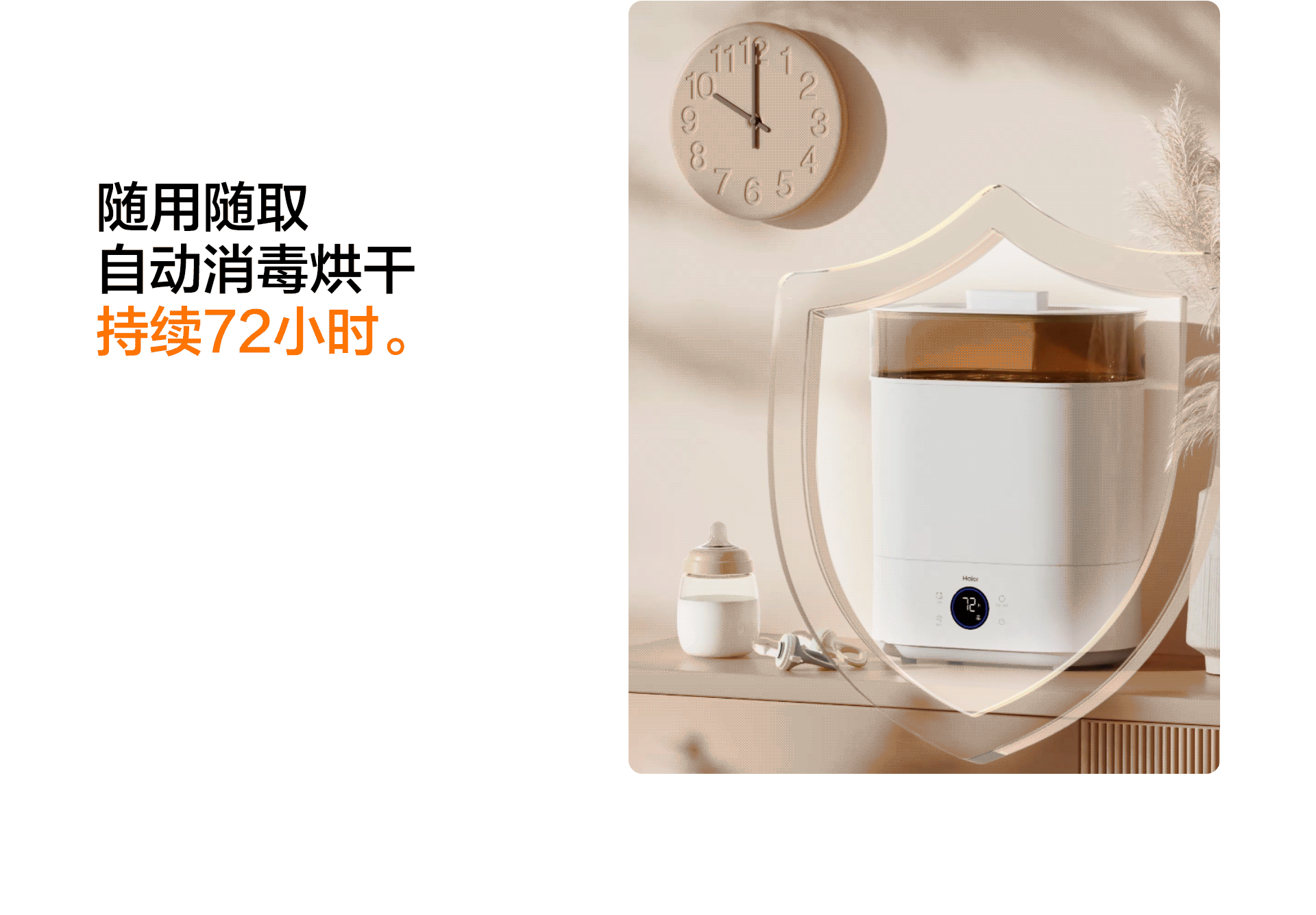 海尔蒸汽消毒器品牌视觉策划（图ZMzU5NDgxODg4） - 电商 - 站酷设计师ZY朝阳原创素材 - 站酷ZCOOL