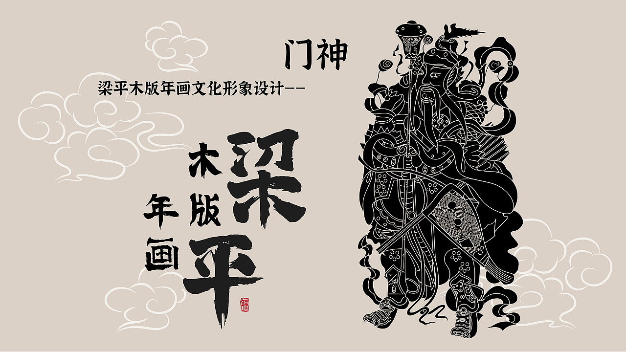 印迹梁平-梁平木版年画文创设计香薰礼盒包装（图ZMzQwNTAxNzky） - 包装 - 站酷设计师GGDou原创素材 - 站酷ZCOOL