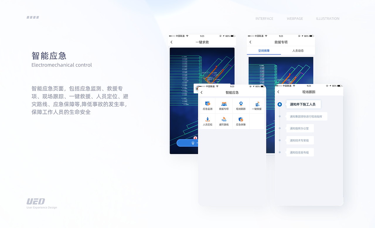 UI作品集（图ZMzExMzUxNDA0） - 软件界面 - 站酷设计师Sunny思思思思原创素材 - 站酷ZCOOL