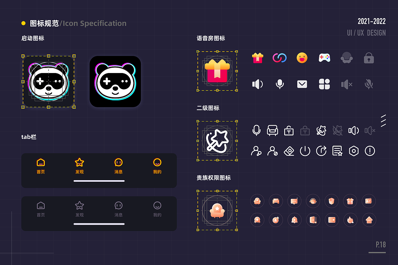 团团语音项目整理