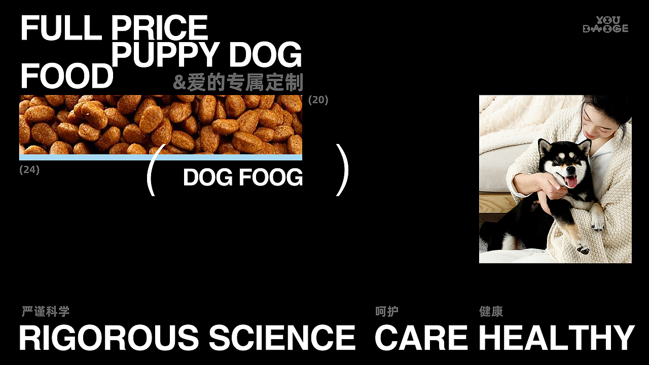 优道格|狗粮宠物食品|包装全案设计（图ZMzcwOTA0NTM2） - 包装 - 站酷设计师姗姗姗姗姗原创素材 - 站酷ZCOOL