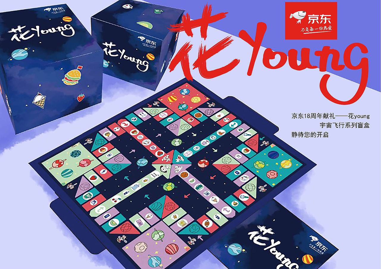 京东花young盲盒外包装（图ZMzI0MDI3NTMy） - 包装 - 站酷设计师叶不羞ing原创素材 - 站酷ZCOOL