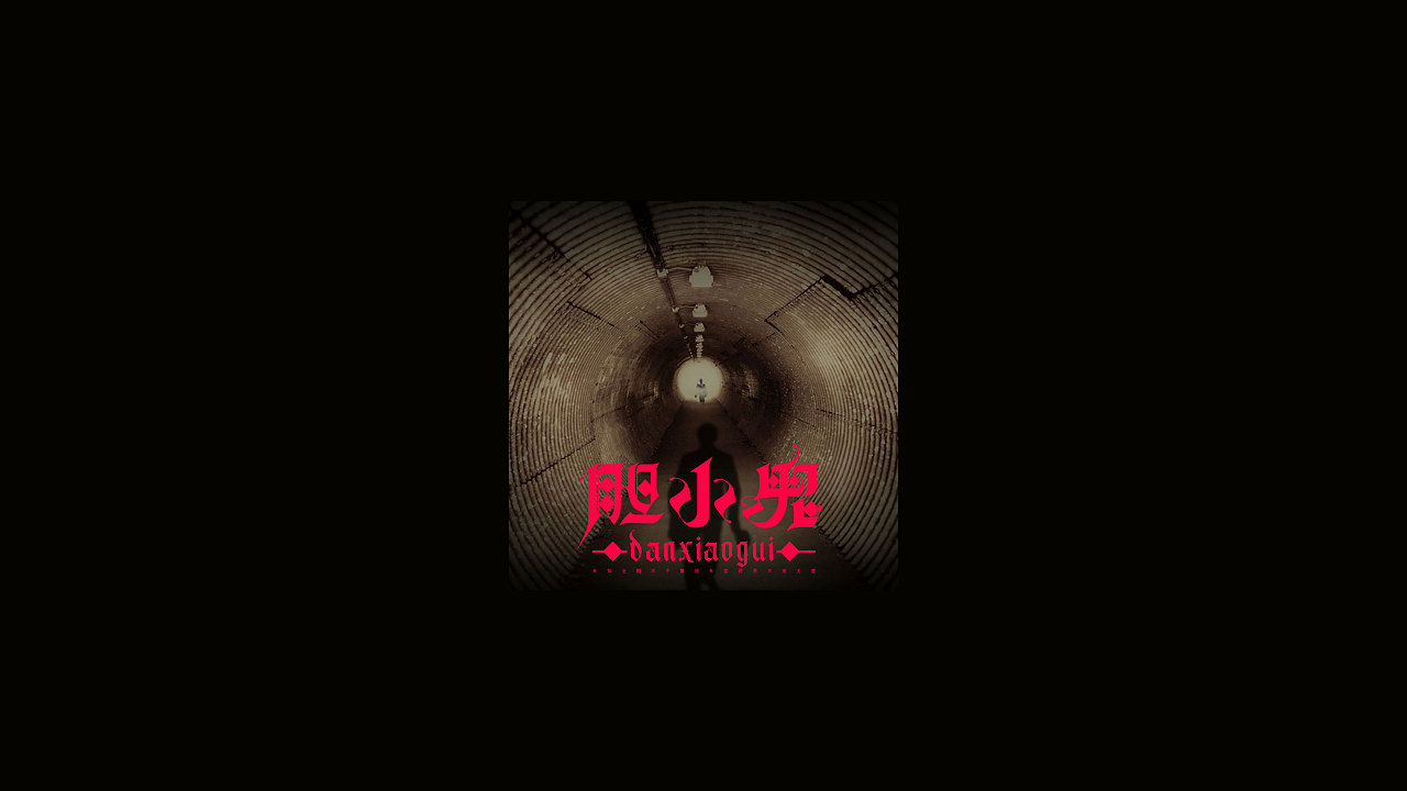 2022字体练习（图ZMzE4NjIzOTky） - 字体/字形 - 站酷设计师海盗o船长原创素材 - 站酷ZCOOL