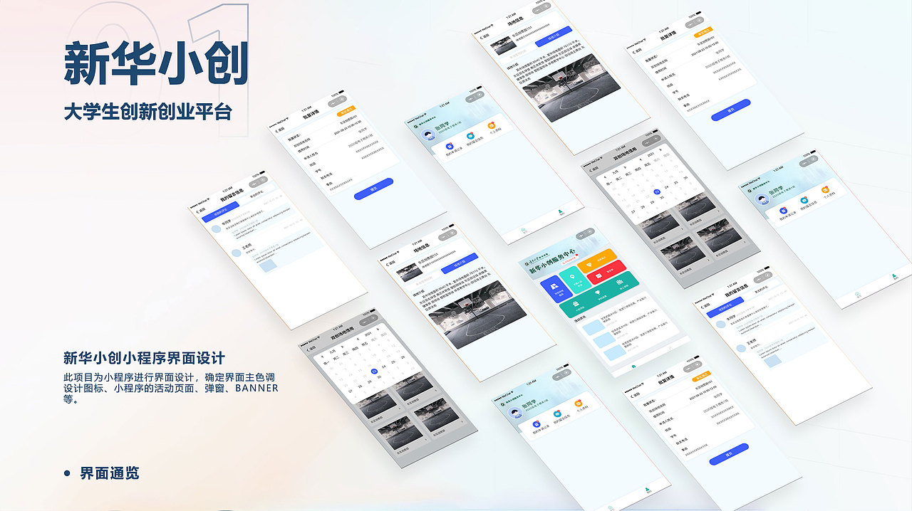 2022作品集（图ZMzE2NDU2NzA0） - 软件界面 - 站酷设计师是小喻原创素材 - 站酷ZCOOL