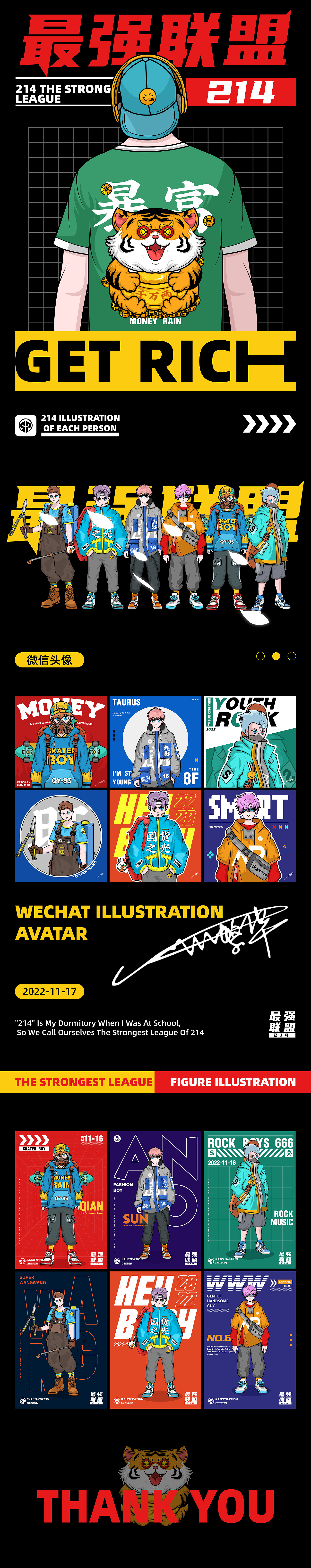 214最强联盟人物插画（图ZMzIyODEyNzMy） - 新锐潮流插画 - 站酷设计师一世的繁华原创素材 - 站酷ZCOOL