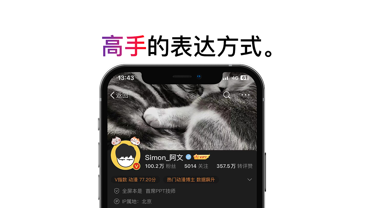 【PPT设计】纯粹的PPT教学作品