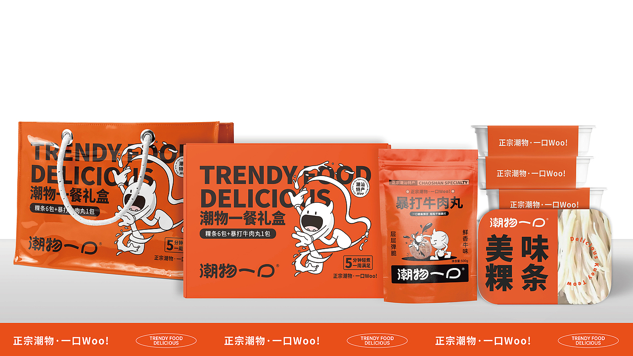 潮物一口潮汕特色美食品牌全案