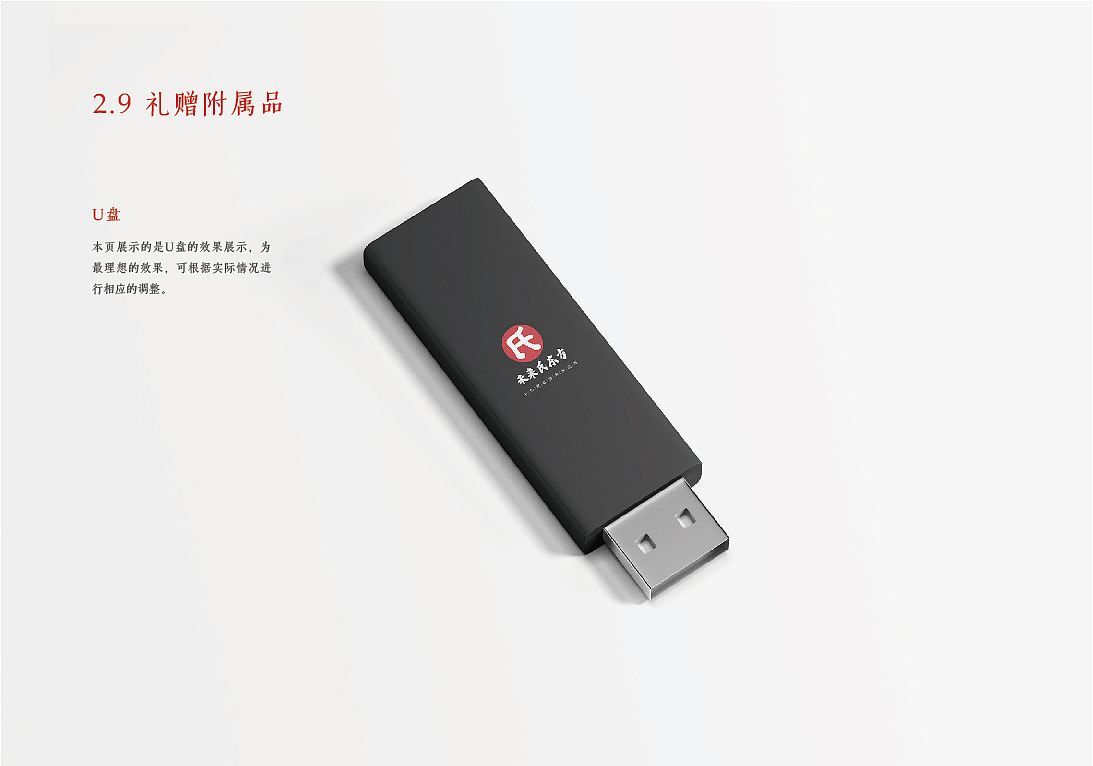 未来氏东方|中式健康品牌VIS策划设计