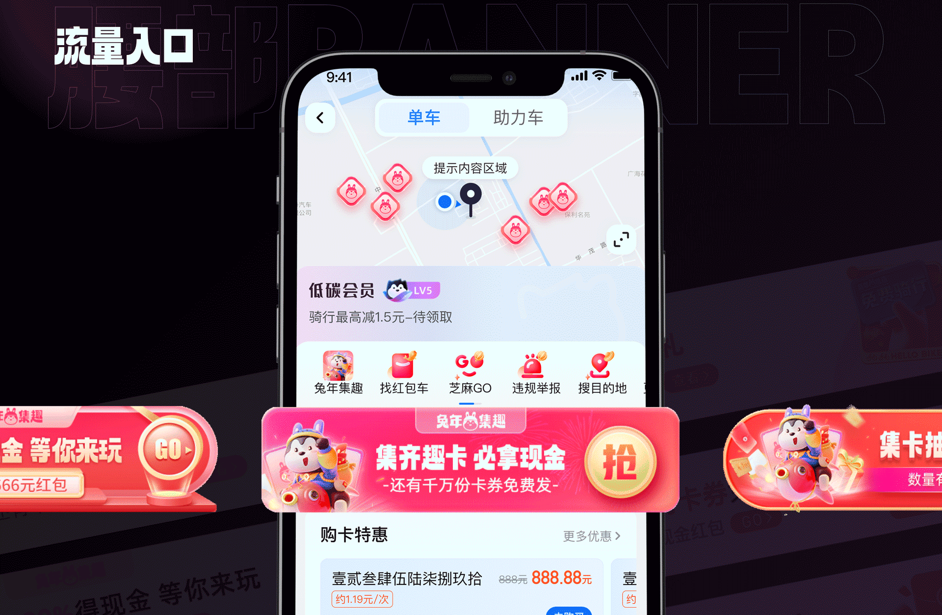 兔年集趣活动设计总结（图ZMzM0OTM3NjA0） - 软件界面 - 站酷设计师哈啰骑行UED原创素材 - 站酷ZCOOL