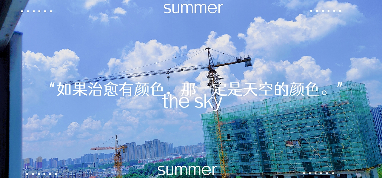 夏日炎炎（图ZMzEyMDk3NzAw） - 海报 - 站酷设计师Z964419603原创素材 - 站酷ZCOOL