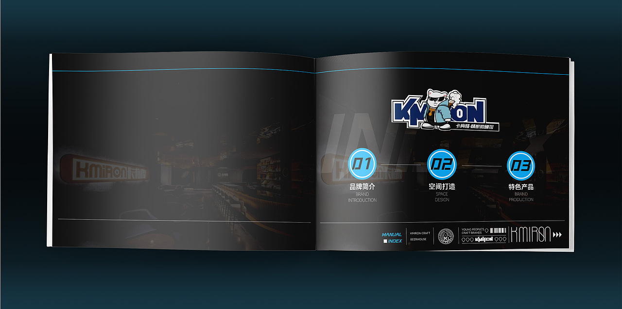 KMIRON项目介绍画册