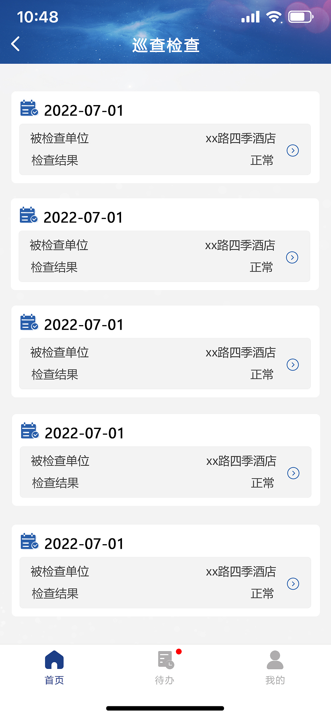 消防系统app界面（图ZMzU5MjAzNTM2） - APP界面 - 站酷设计师风信子fengxinzi原创素材 - 站酷ZCOOL