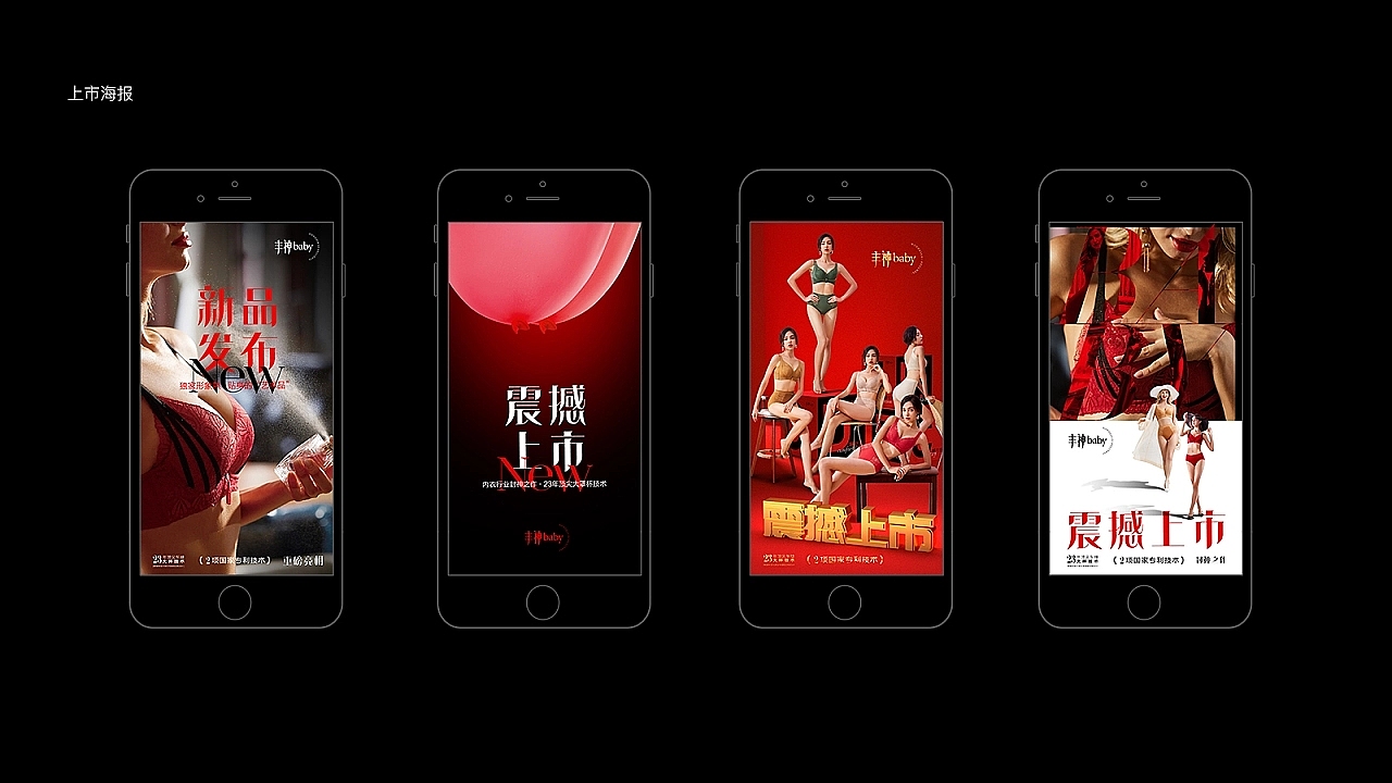 大罩杯内衣品牌包装陈列设计