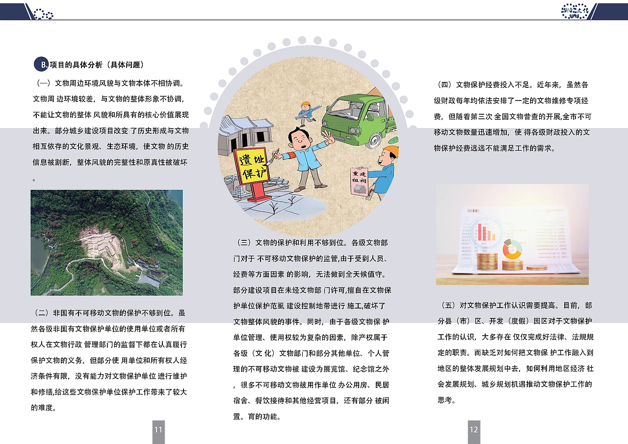 画册设计42p|Ancient Yunnan bronze项目广告设计方案