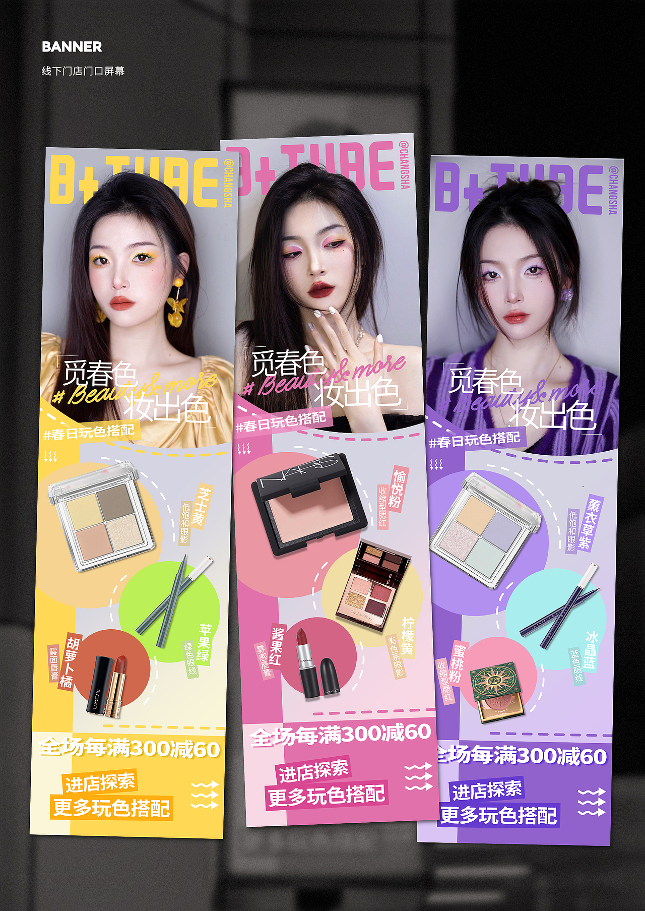 【B+油罐】四月活動(dòng)線下視覺設(shè)計(jì)/kv/燈箱（圖ZMzQ5NDg3MDMy） - 品牌 - 站酷設(shè)計(jì)師燦爛的岳父原創(chuàng)素材 - 站酷ZCOOL