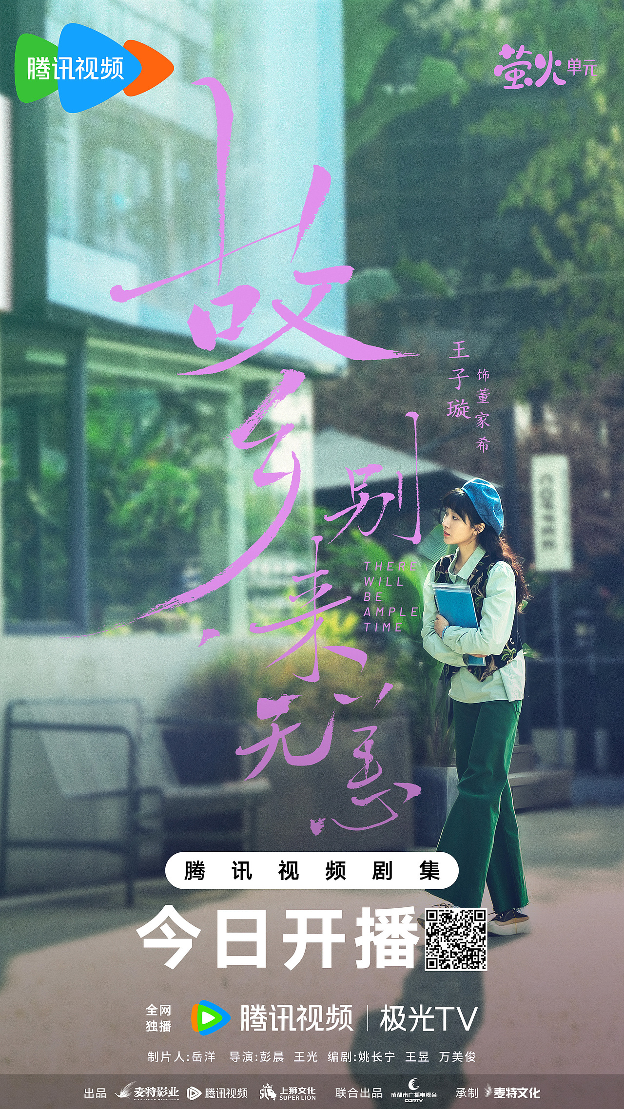 片名设计NO.147:圆寸✖️电视剧《故乡别来无恙》