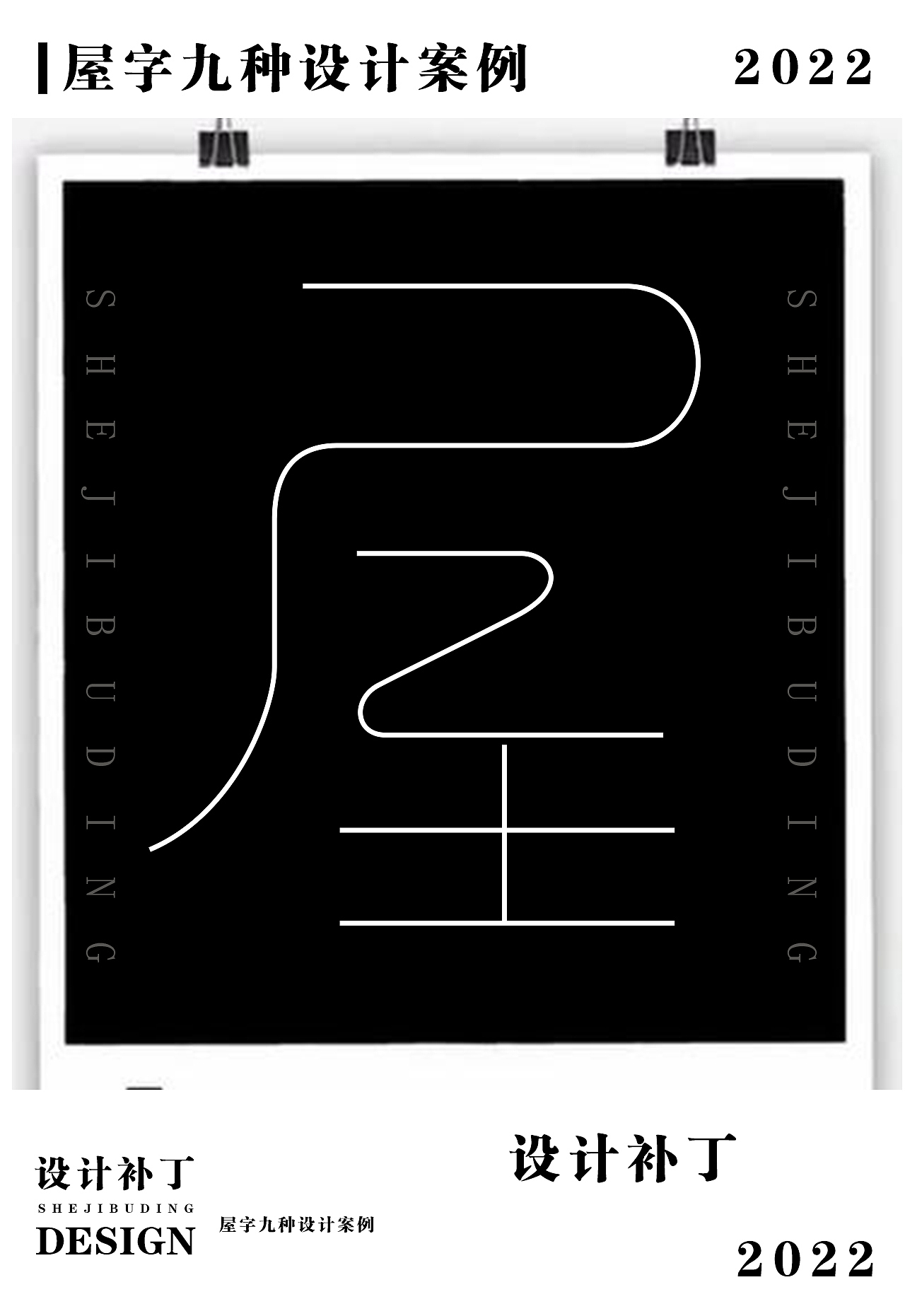 常用字体字典，第十期（图ZMzI4NjUzNTg4） - 字体/字形 - 站酷设计师设计补丁原创素材 - 站酷ZCOOL