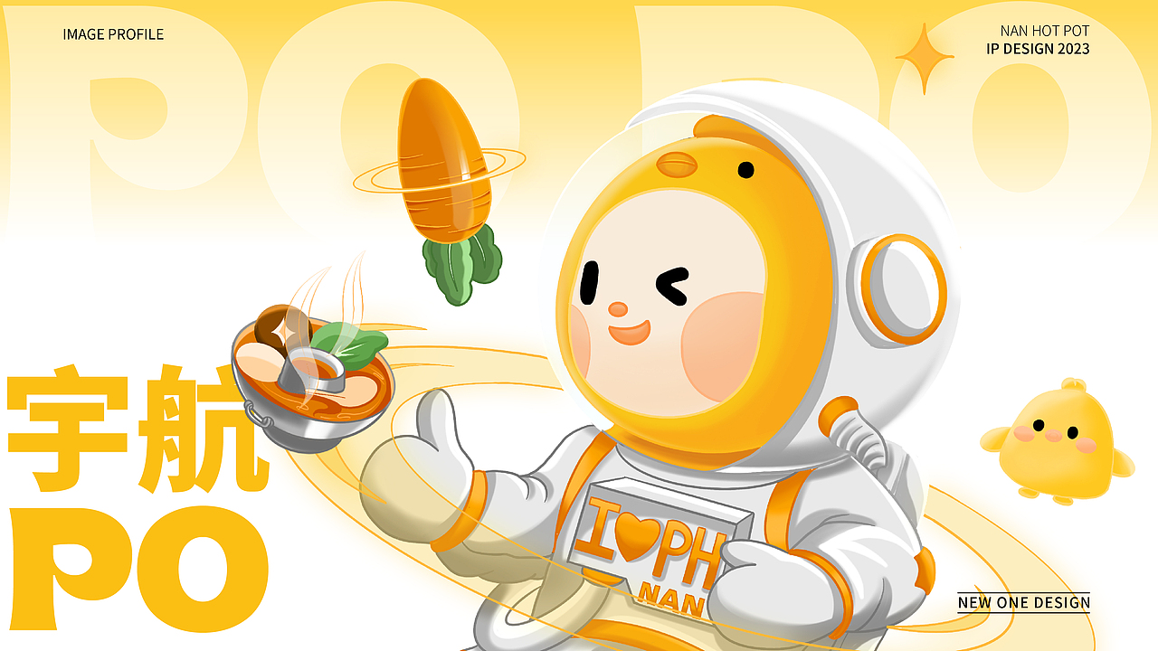 NAN HOT POT & 品牌IP形象