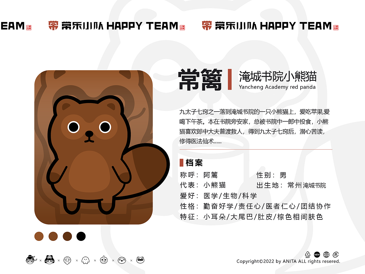 常州文旅ip设计