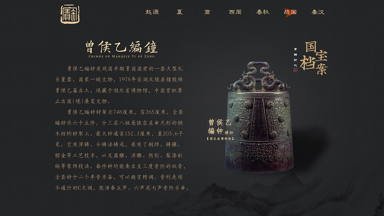 国宝档案·青铜时代