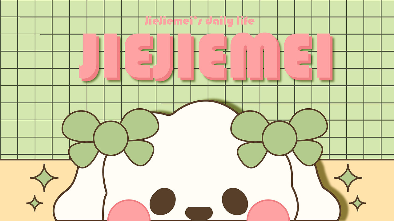 洁洁梅ip形象设计