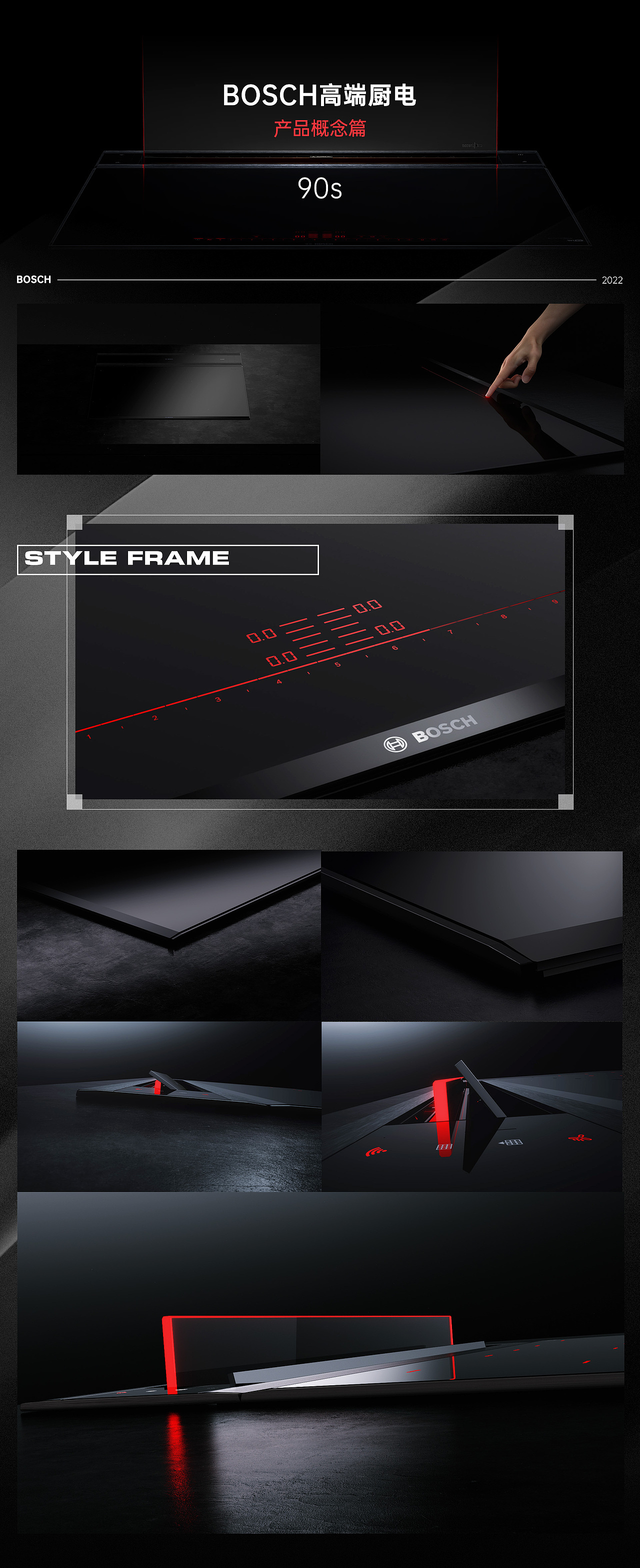 BOSCH高端厨电 产品概念篇（图ZMzM4MDk0ODQ4） - 动画/影视 - 站酷设计师INGREAT原创素材 - 站酷ZCOOL