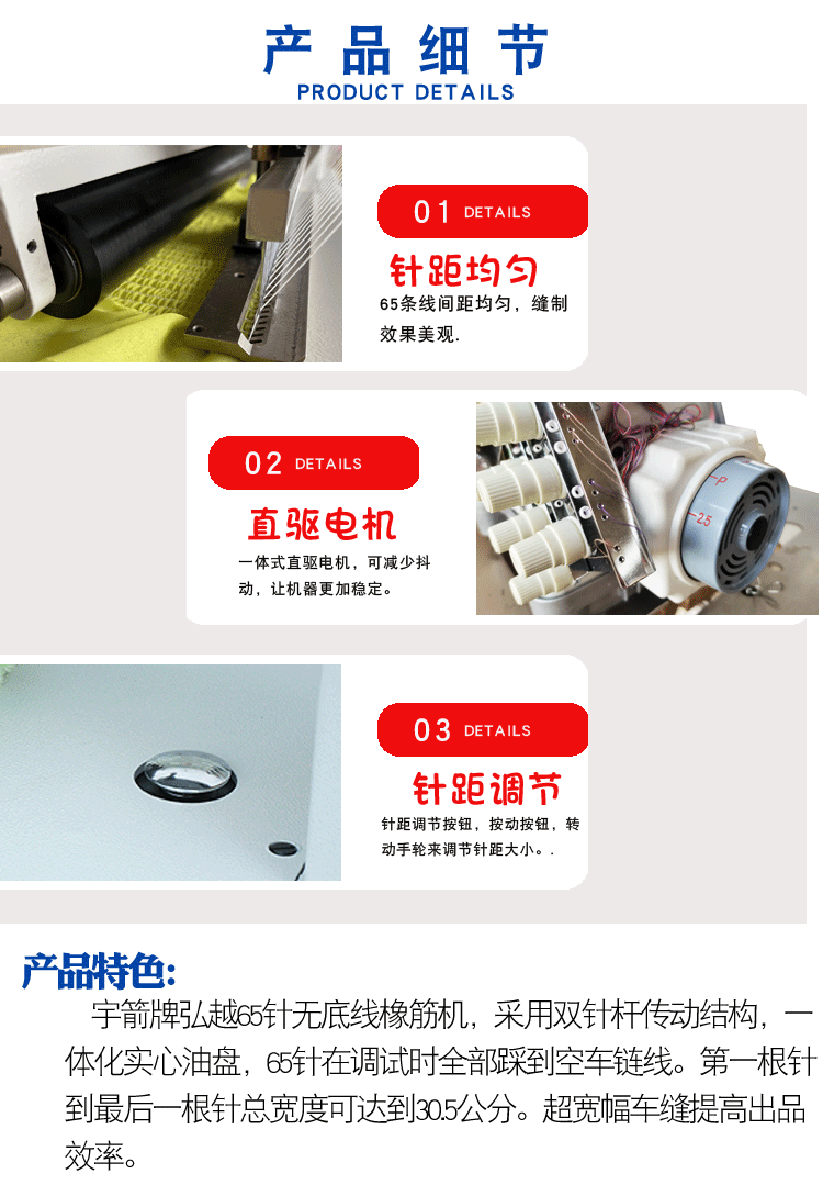 65针下摆服装机拉橡筋针车