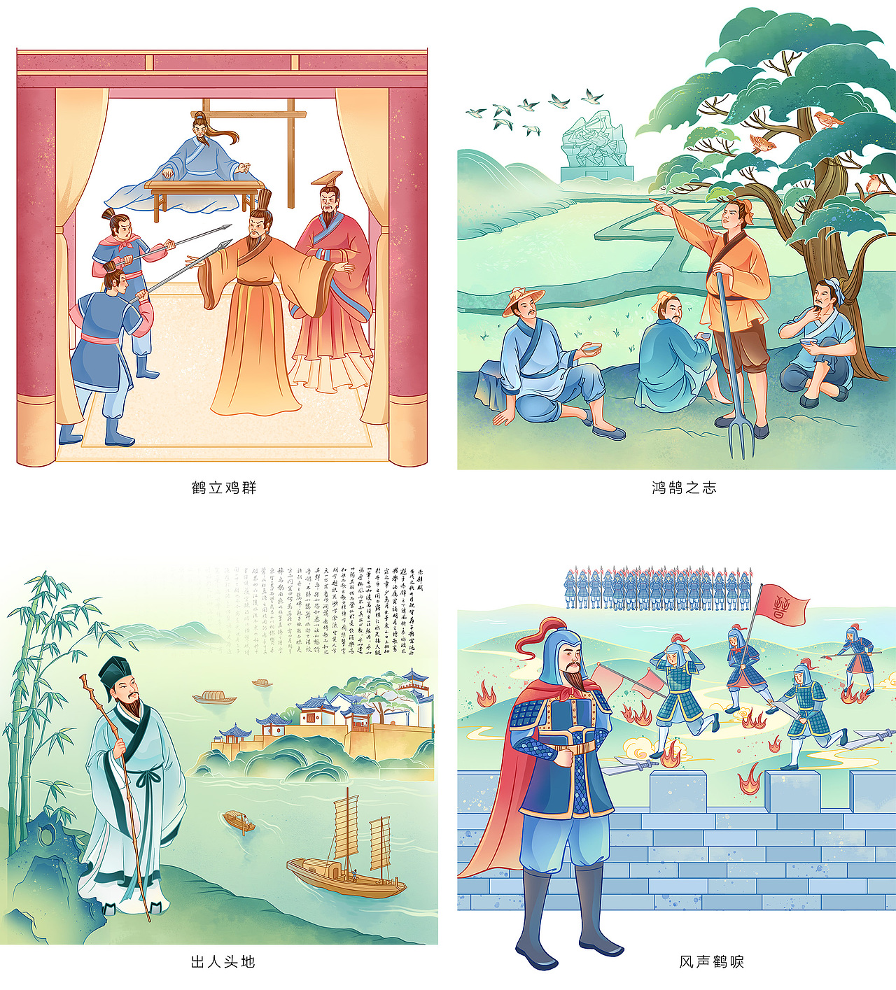 学习类书籍《成语里的中国》内配插图（图ZMzY3MjA4MDUy） - 商业插画 - 站酷设计师穆盐原创素材 - 站酷ZCOOL