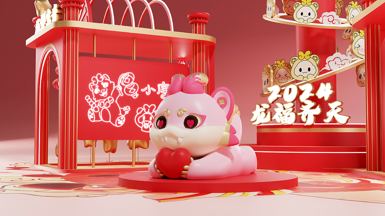 龙年新年春节商场美陈IP-好运龙龙 IP设计美陈设计全案（图ZMzU3MjIwMDQw） - IP形象 - 站酷设计师品创空间Tom原创素材 - 站酷ZCOOL