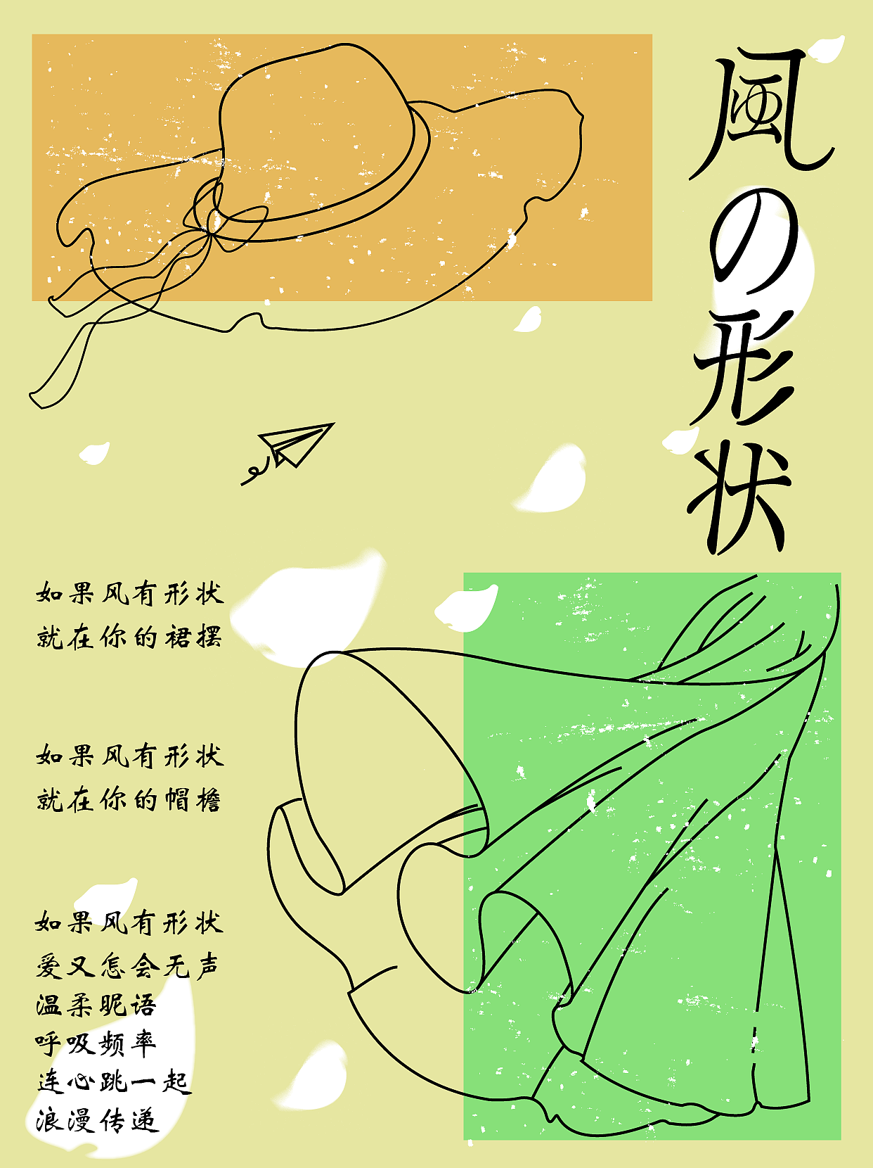 风的形状（图ZMzE2MTY1NTU2） - 海报 - 站酷设计师清河kk原创素材 - 站酷ZCOOL