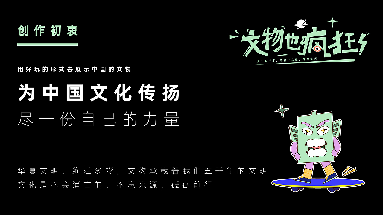 【文物也疯狂】系列作品展示 day7/60（图ZMzEzMTI0NTg0） - 商业插画 - 站酷设计师金鱼的玫瑰日记原创素材 - 站酷ZCOOL