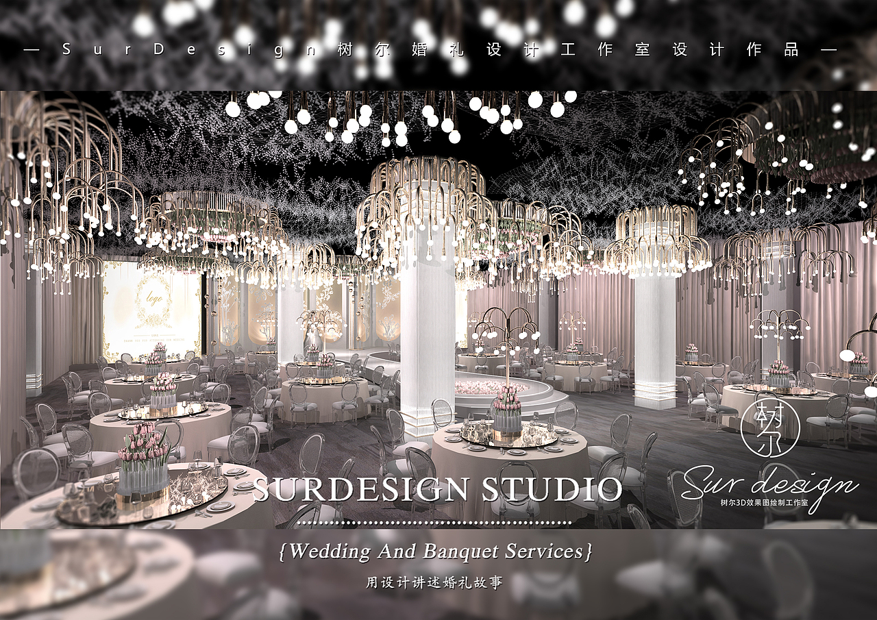 SurDesign粉色系婚礼宴会3D效果图