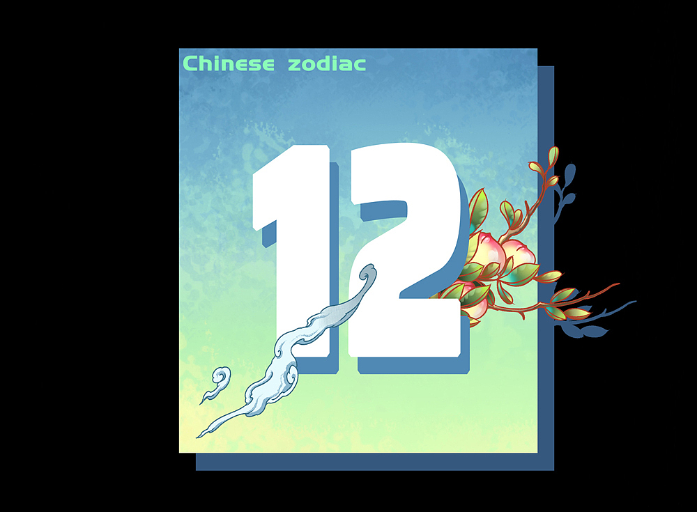十二生肖乐队（图ZMzAwMzgyNTEy） - 创作习作 - 站酷设计师心境澄明灬沈晨原创素材 - 站酷ZCOOL