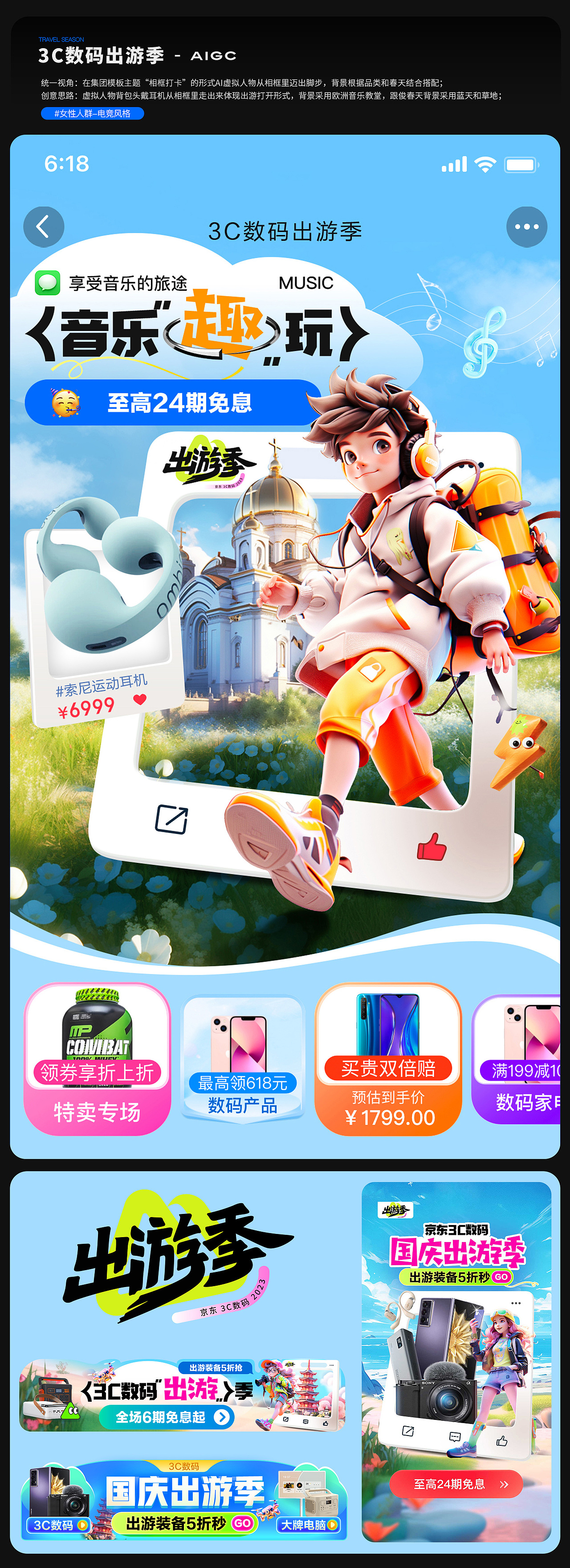 京东-智米「22-24年视觉总结」