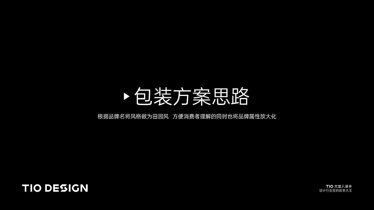 小麦胚芽粉高端礼盒包装设计|黑豹包装设计