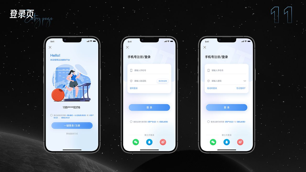 卓跃APP（图ZMzU4MTExNDIw） - 其他UI - 站酷设计师酱香仔仔鱼原创素材 - 站酷ZCOOL