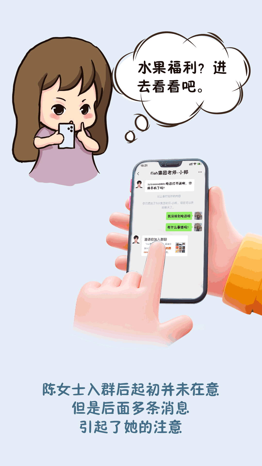 反诈漫画② | 这份兼职能赚钱？真相是......（图ZMzIzNzk2MTI0） - 创作习作 - 站酷设计师Thekong原创素材 - 站酷ZCOOL