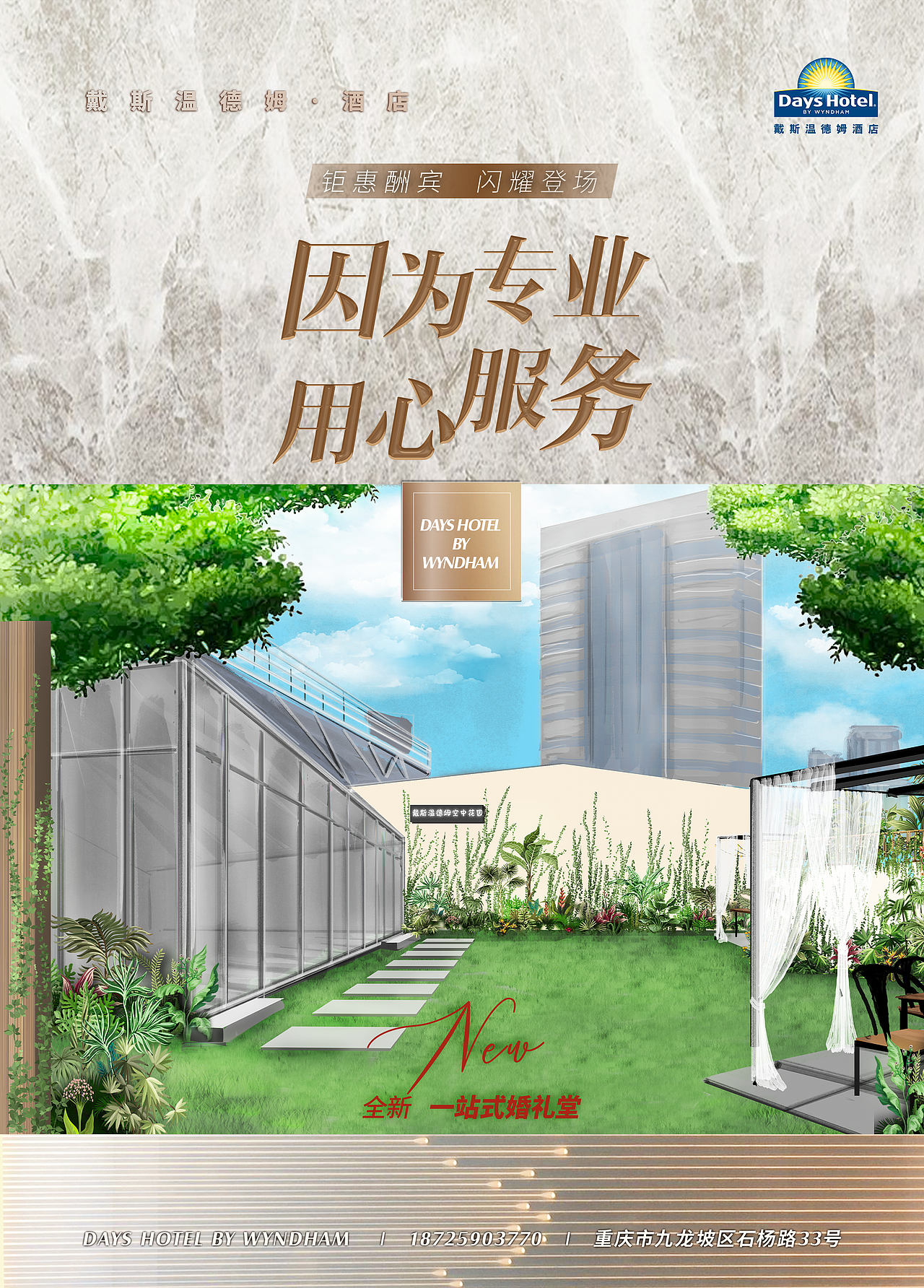戴斯温德姆酒店宴会厅-小红书（图ZMzIyNTk4ODk2） - 运营设计 - 站酷设计师Anna1228原创素材 - 站酷ZCOOL