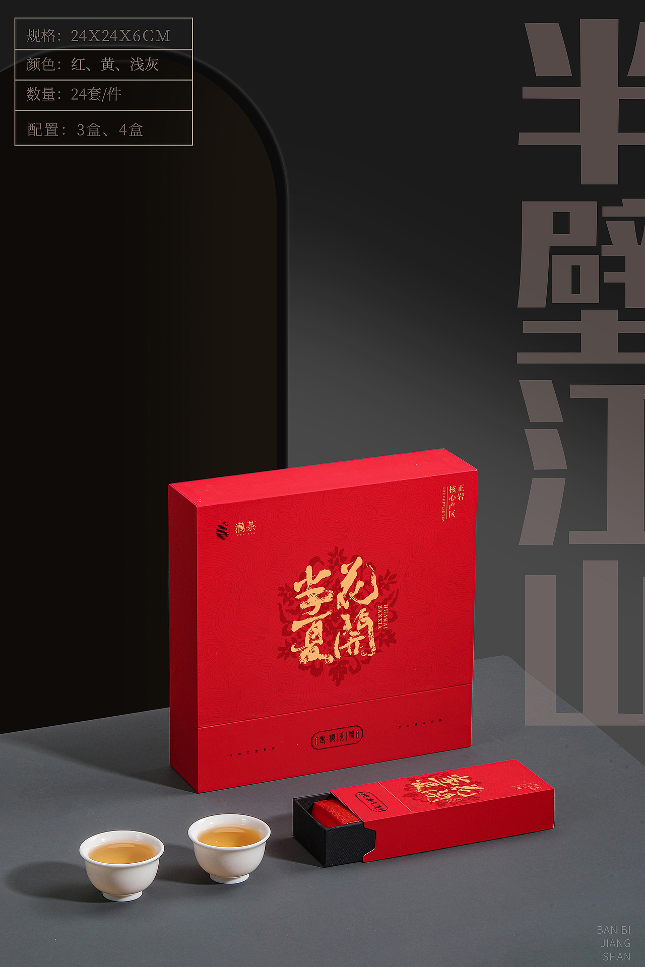 武夷茶包装案例:UV效果分享（图ZMzA5NTg4NjEy） - 包装 - 站酷设计师可以KEYI原创素材 - 站酷ZCOOL