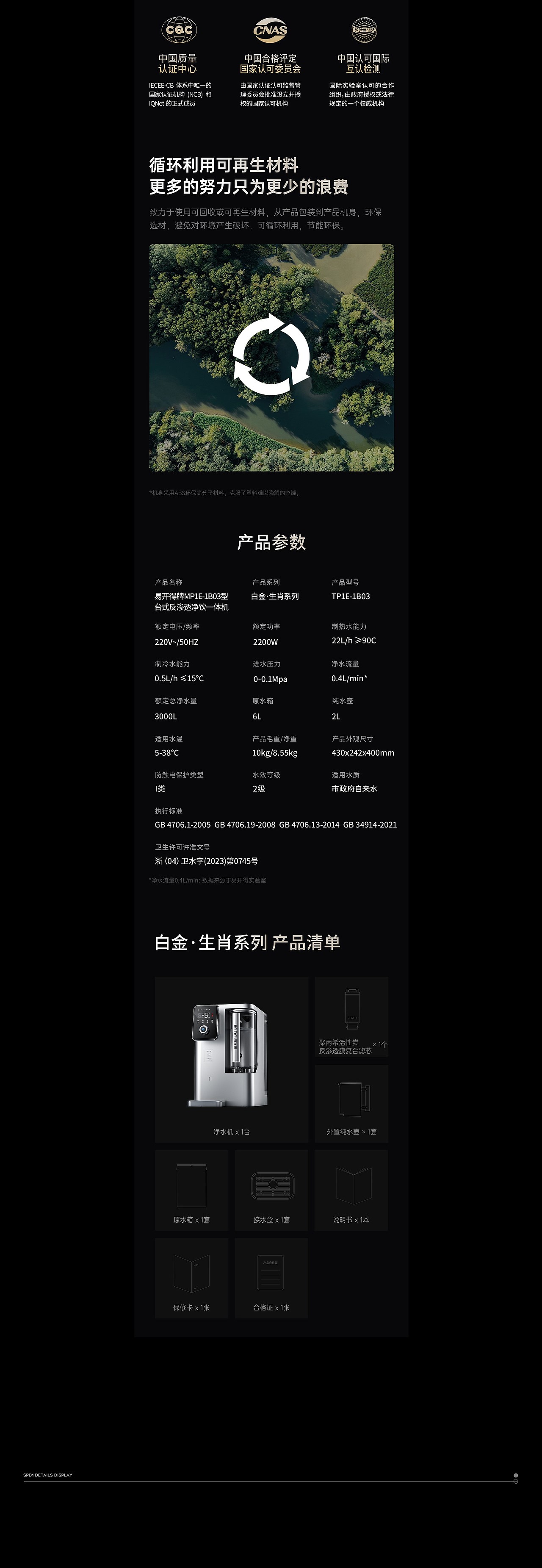 IKIDE/易开得超级单品视觉策略升级